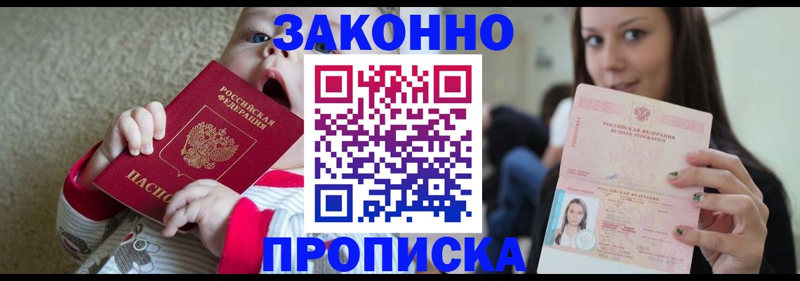 прописка для школы в Сухом Логе