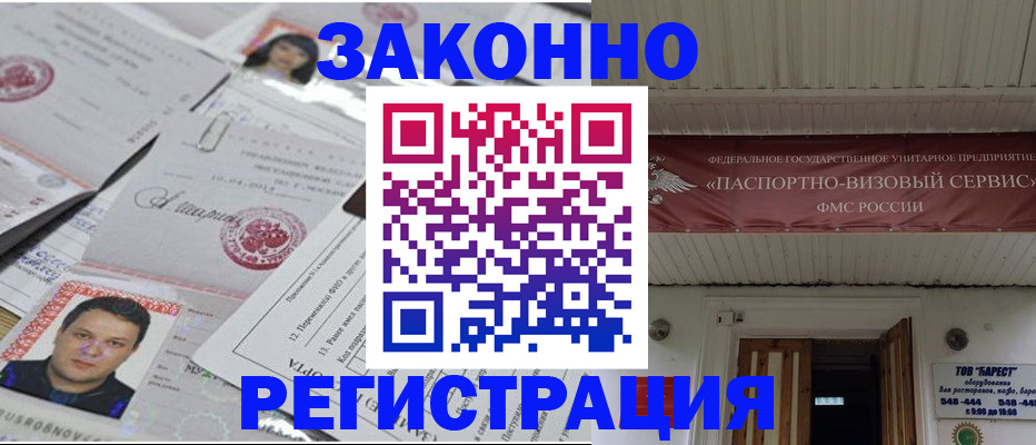 прописка для военкомата в Сухом Логе