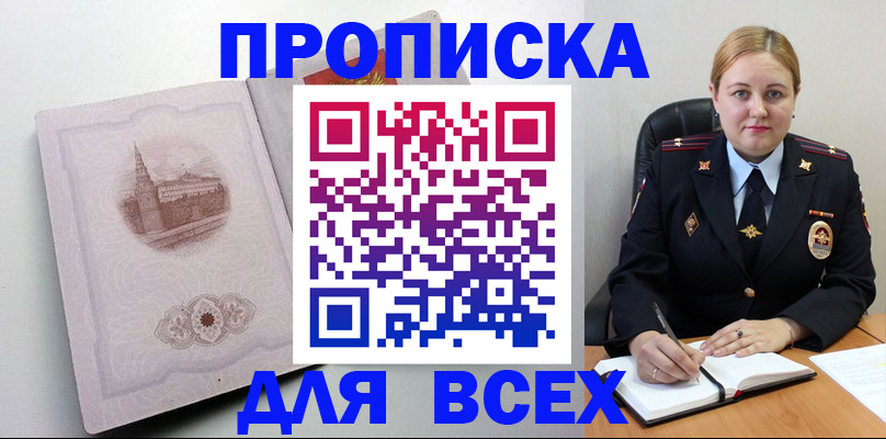 прописка штамп в Сухом Логе