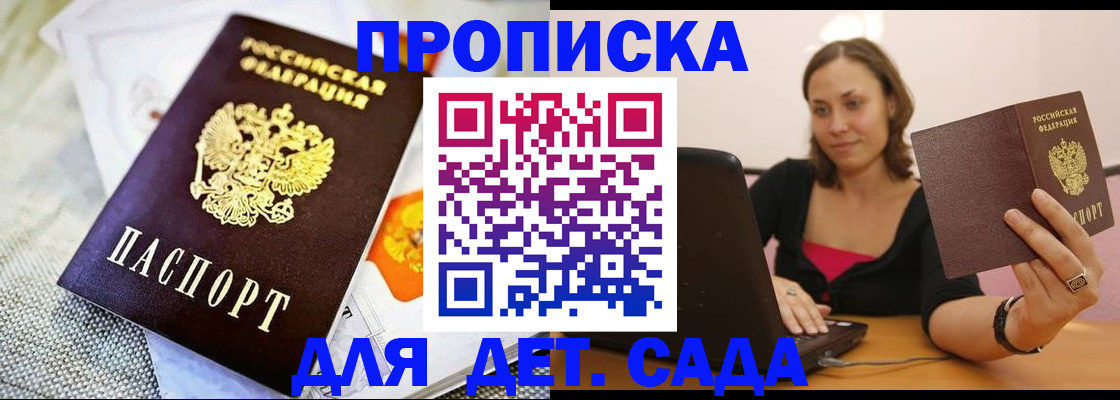 прописка паспорт в Сухом Логе