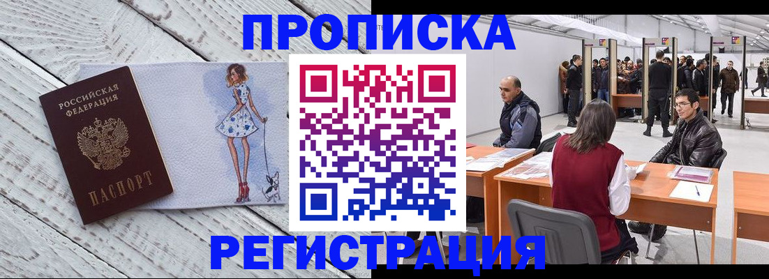 где прописаться в Сухом Логе